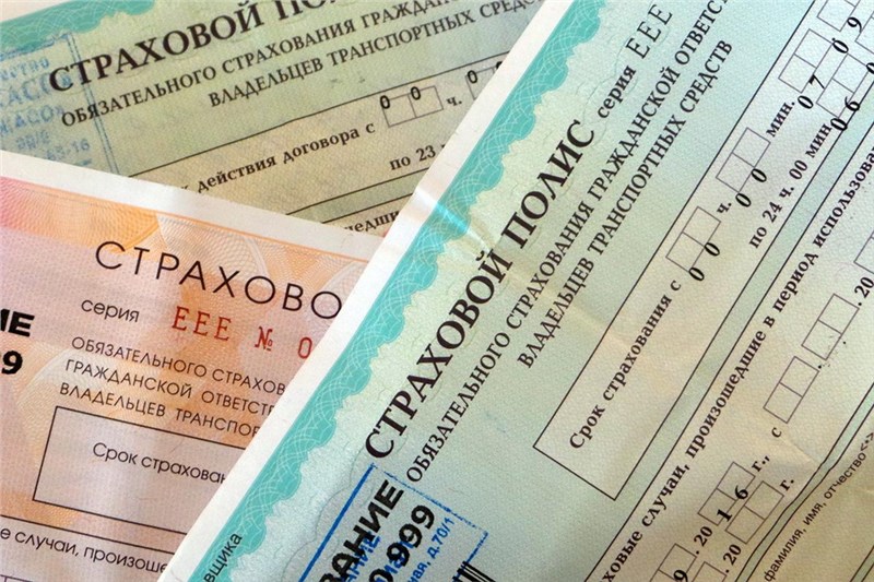 Как проверить ОСАГО?